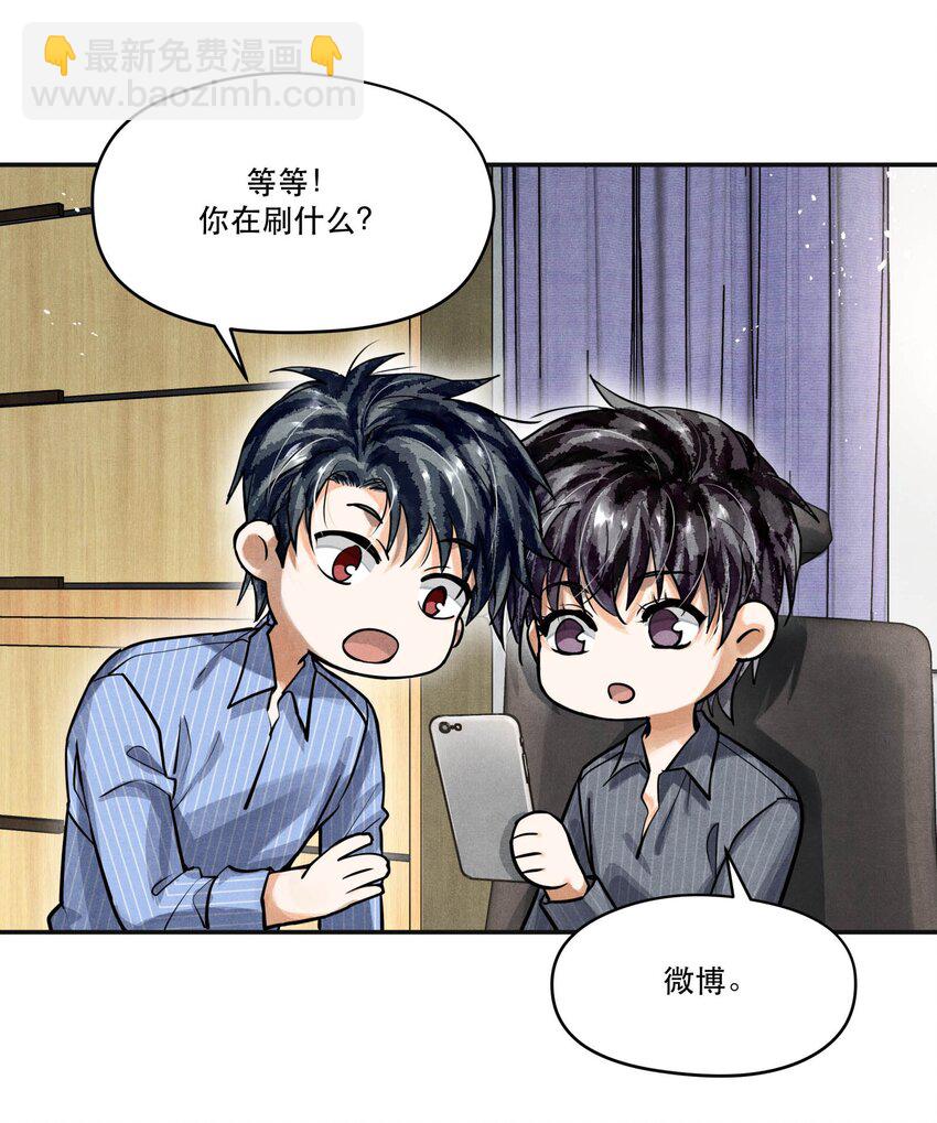 🍝破云 73 你上热搜了 第19页