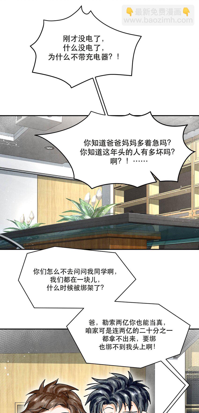 🍝破云 73 你上热搜了 第2页