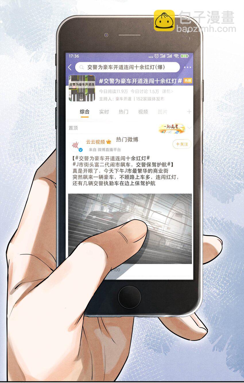 🍝破云 73 你上热搜了 第21页