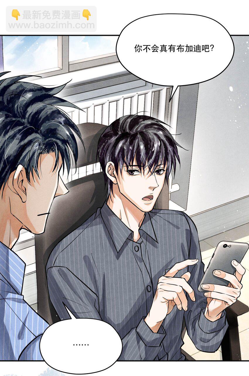 🍝破云 73 你上热搜了 第24页