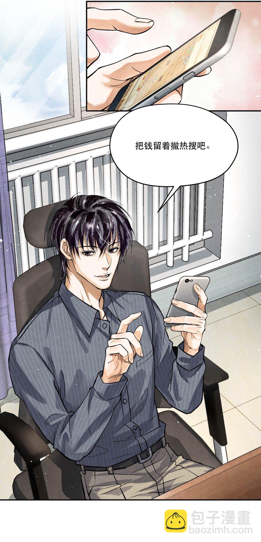 🍝破云 73 你上热搜了 第26页