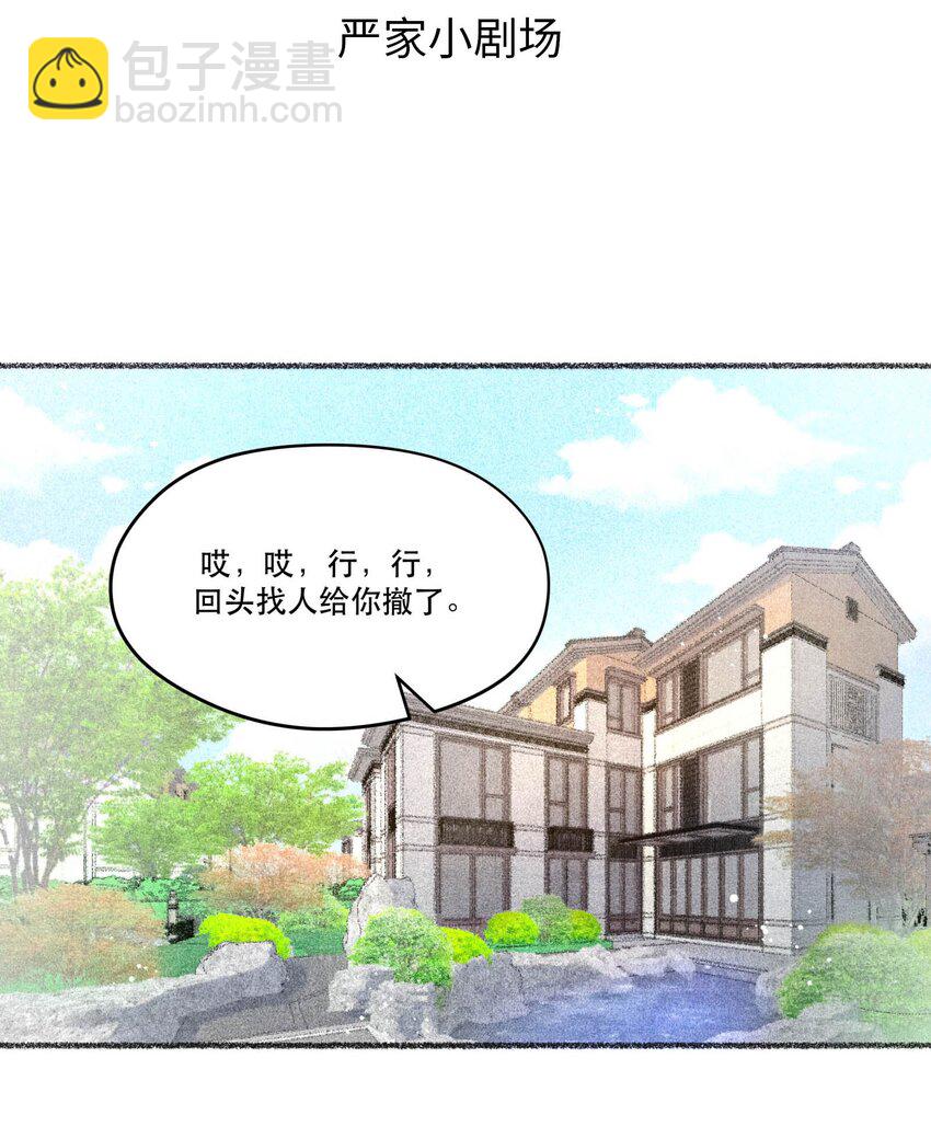 🍝破云 73 你上热搜了 第28页