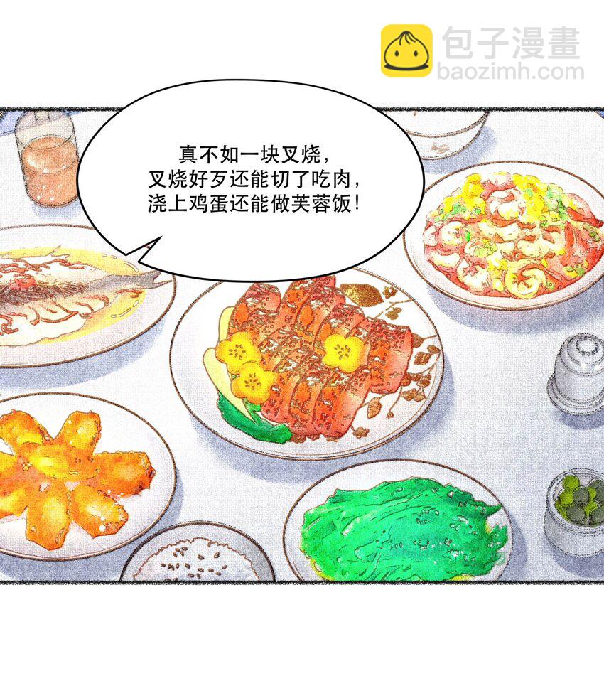 🍝破云 73 你上热搜了 第31页