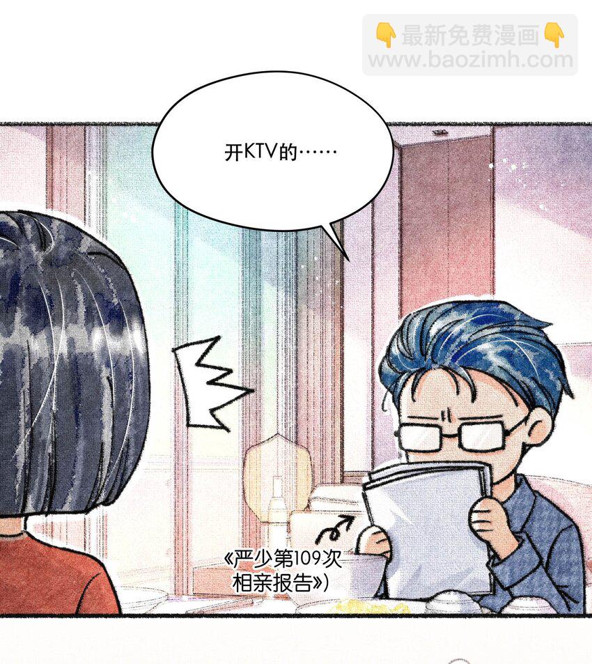 🍝破云 73 你上热搜了 第32页