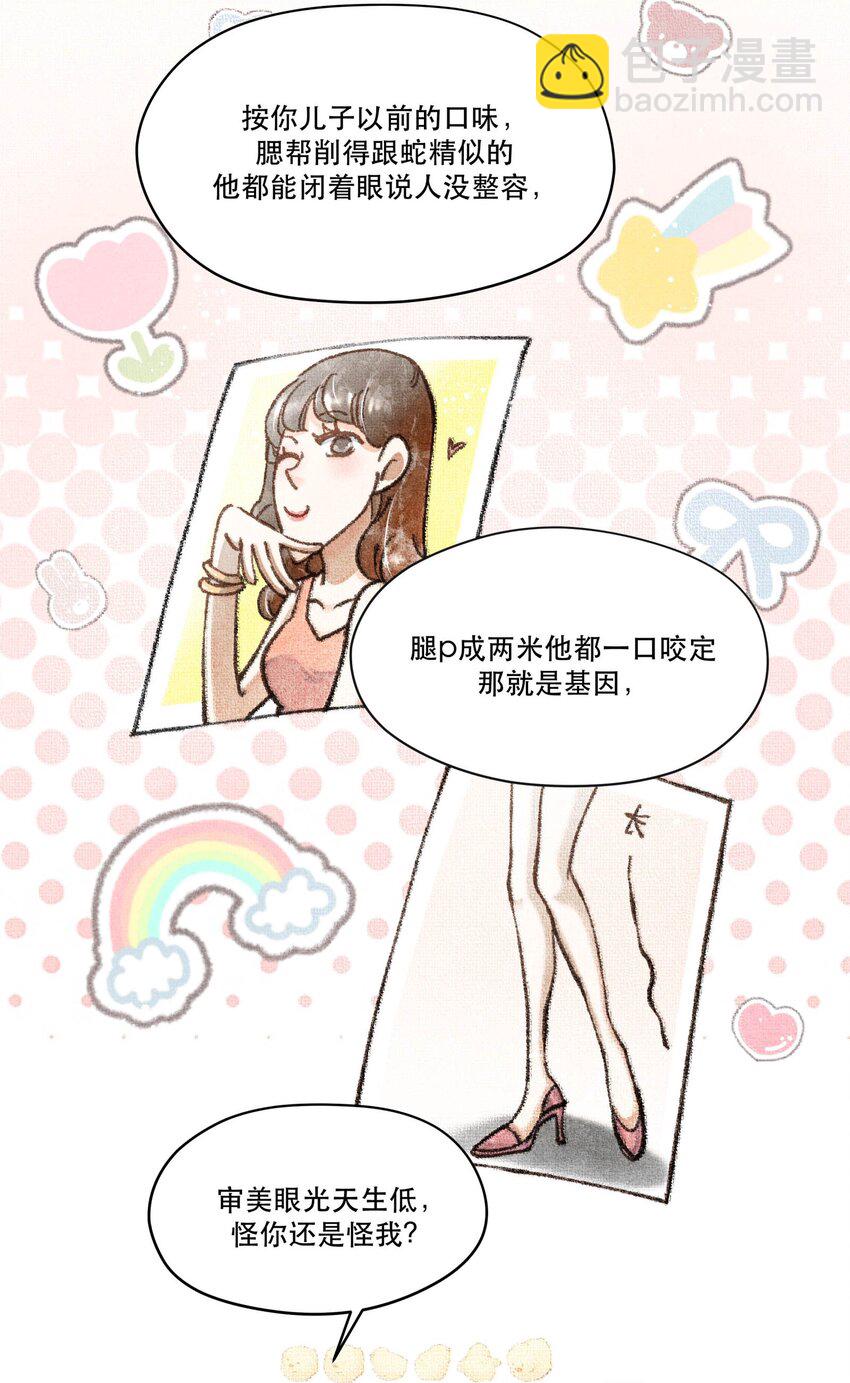 🍝破云 73 你上热搜了 第33页