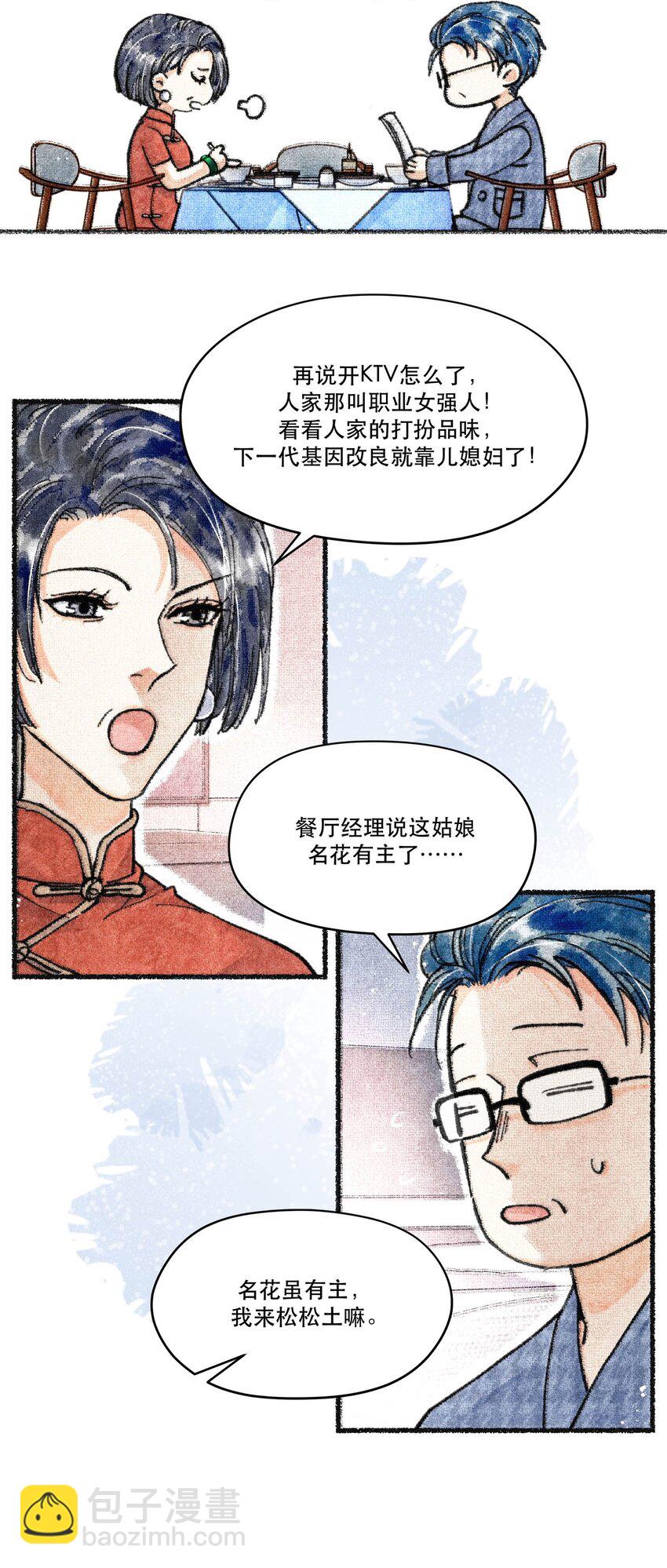 🍝破云 73 你上热搜了 第34页