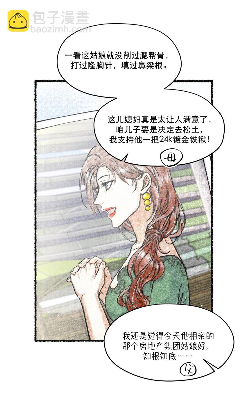 🍝破云 73 你上热搜了 第35页