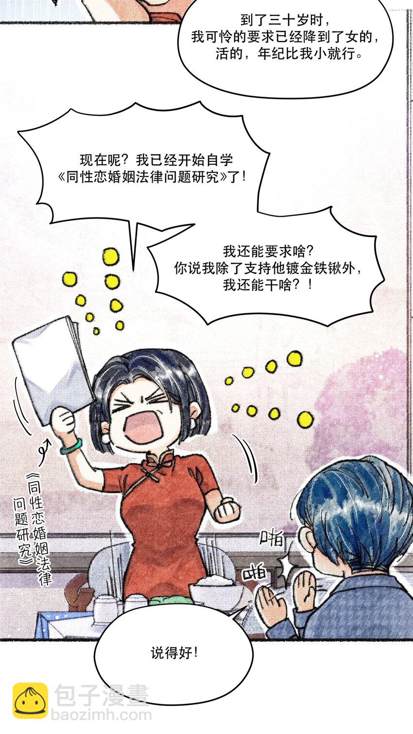 🍝破云 73 你上热搜了 第37页