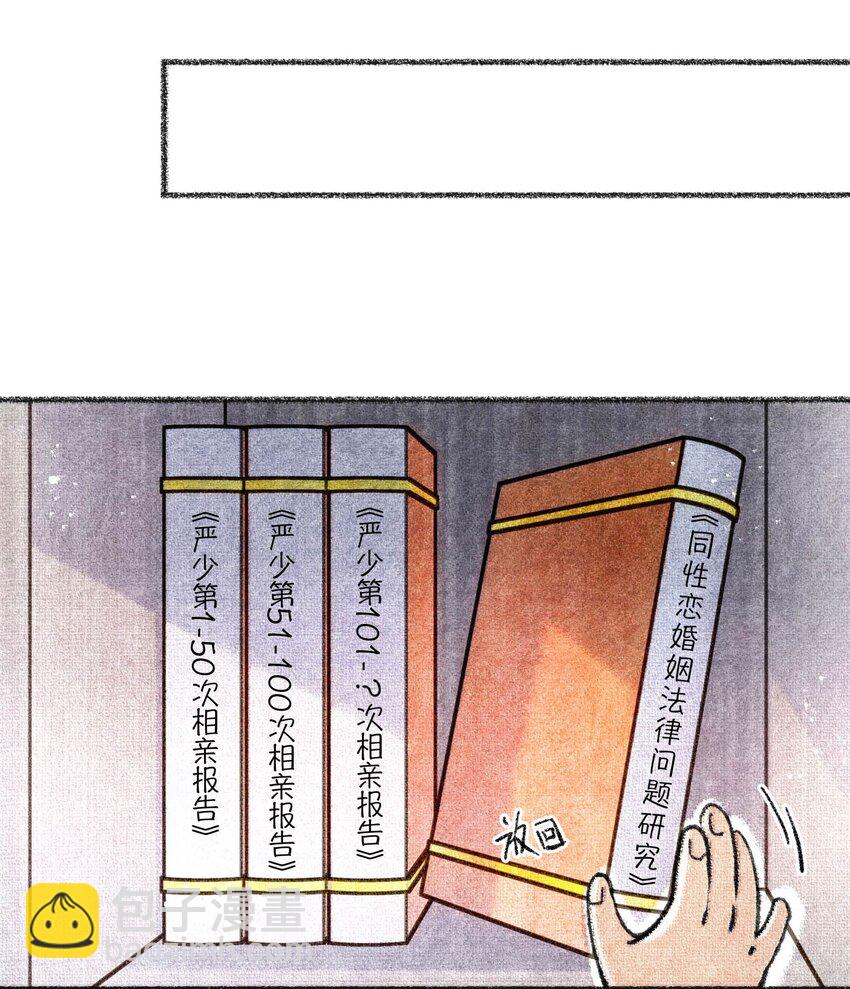 🍝破云 73 你上热搜了 第38页