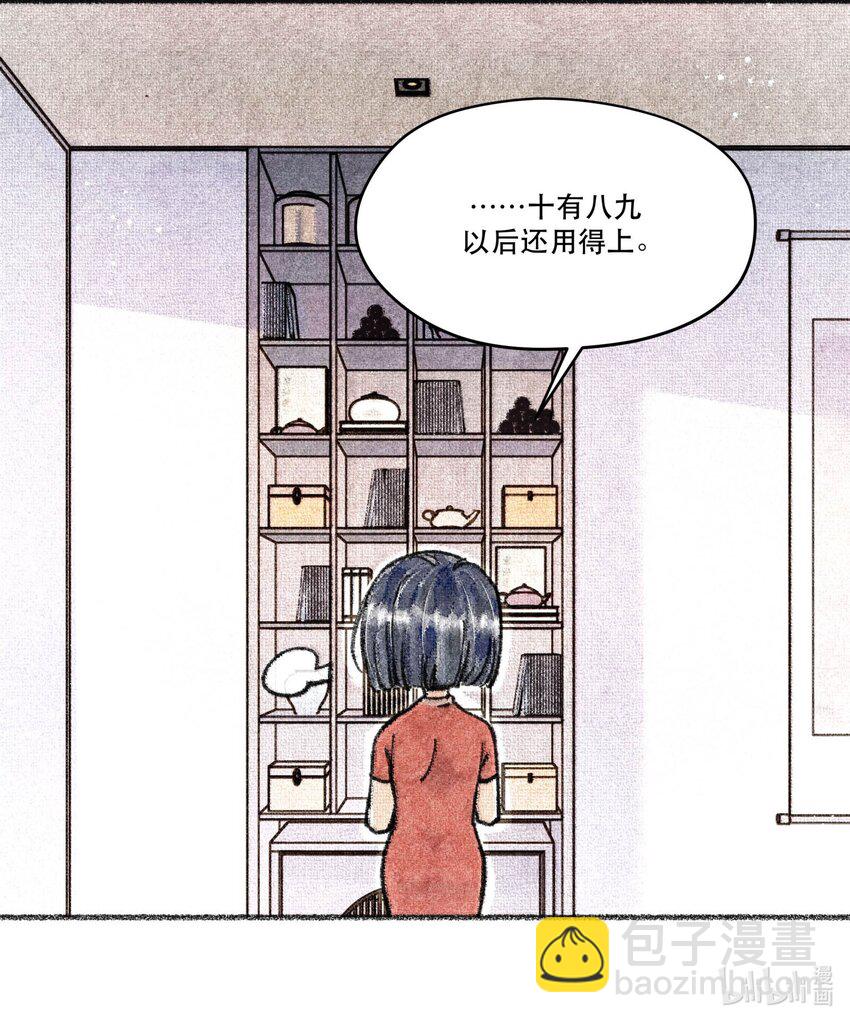 🍝破云 73 你上热搜了 第39页