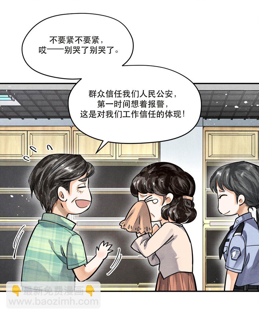 🍝破云 73 你上热搜了 第4页