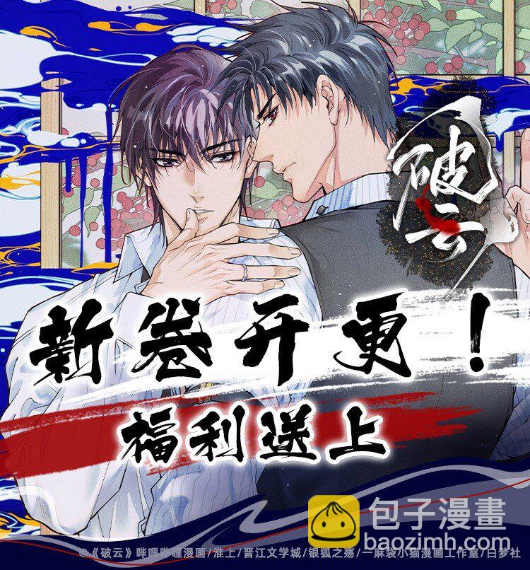 🍝破云 73 你上热搜了 第40页