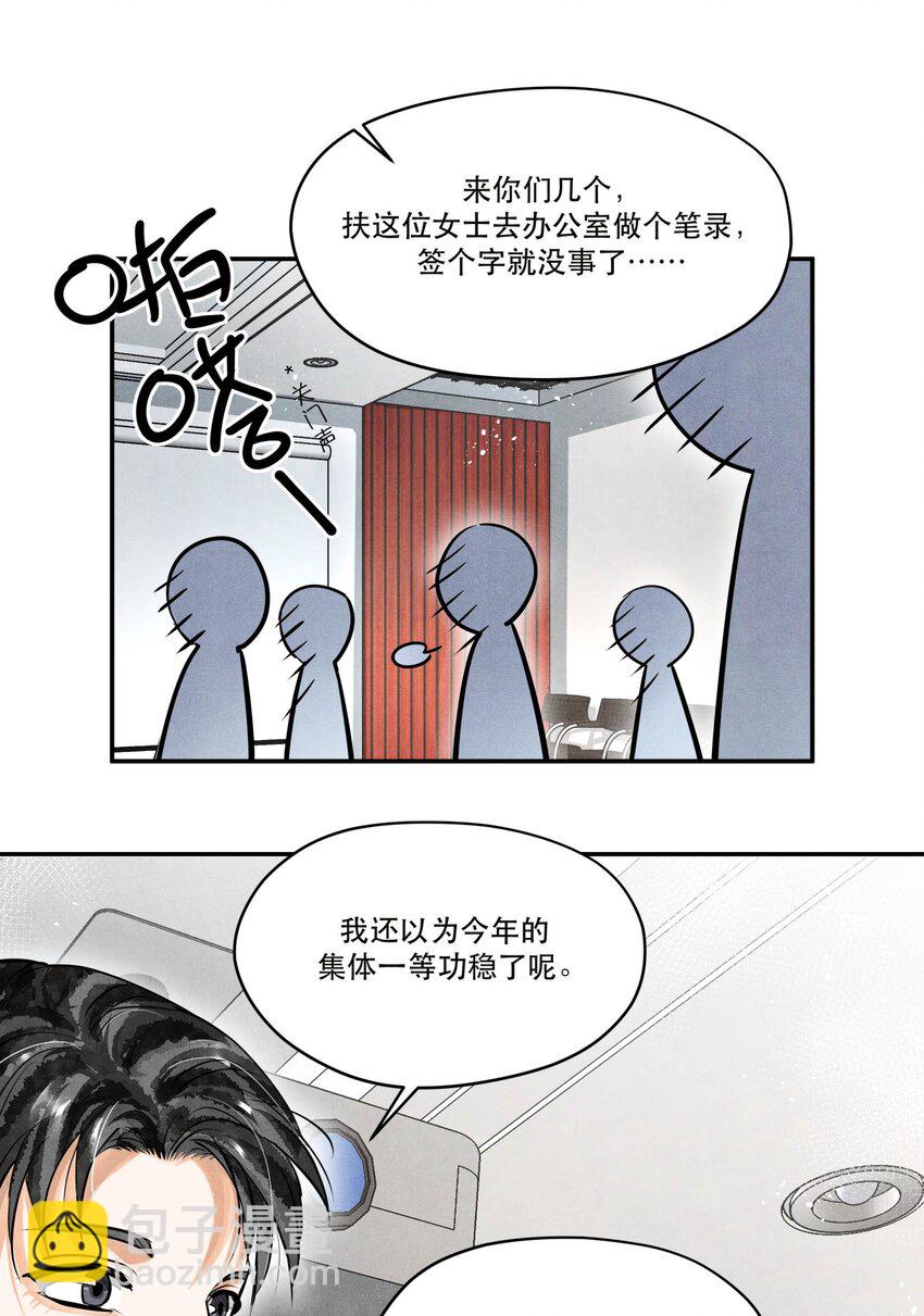 🍝破云 73 你上热搜了 第5页