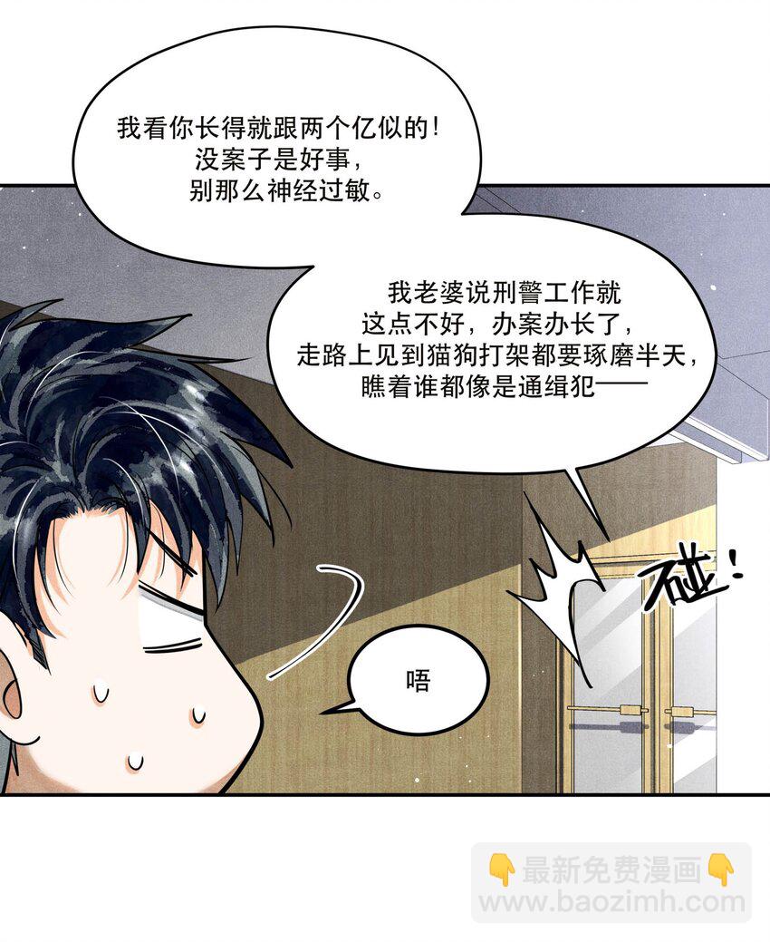 🍝破云 73 你上热搜了 第9页