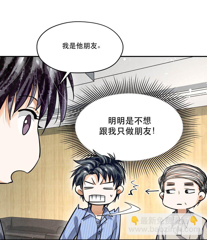🍝破云 75 又是虚惊一场？ 第11页