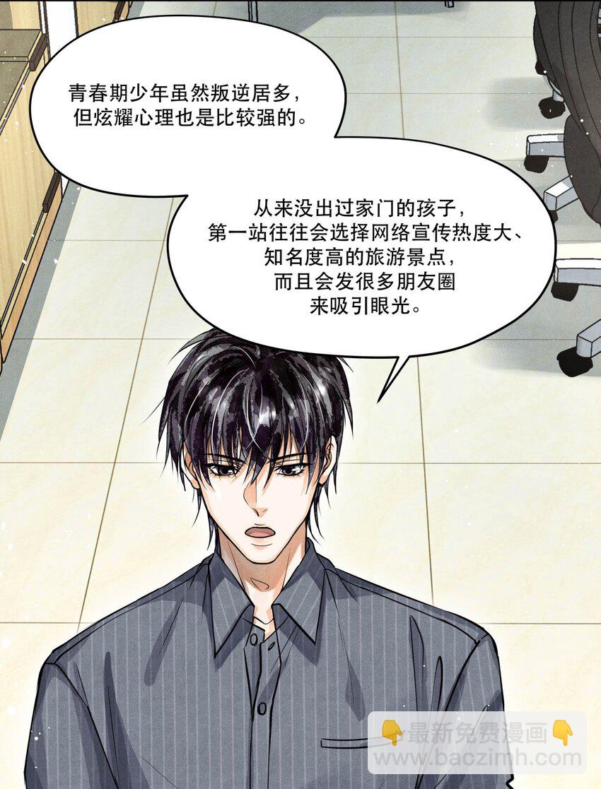 🍝破云 75 又是虚惊一场？ 第12页