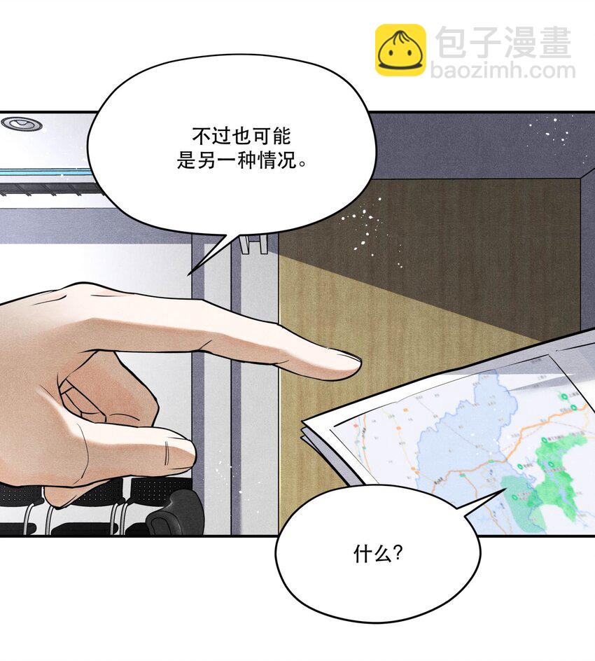 🍝破云 75 又是虚惊一场？ 第14页