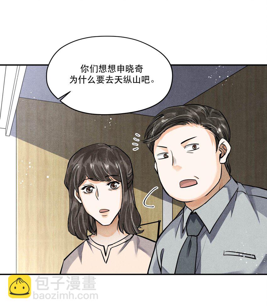 🍝破云 75 又是虚惊一场？ 第16页