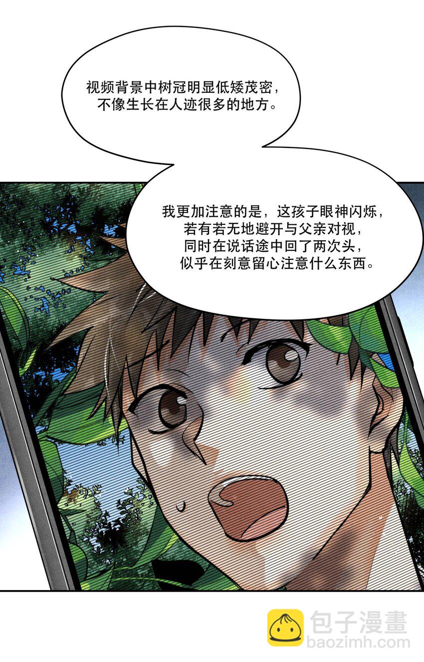 🍝破云 75 又是虚惊一场？ 第20页