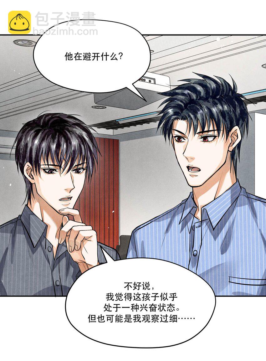 🍝破云 75 又是虚惊一场？ 第21页