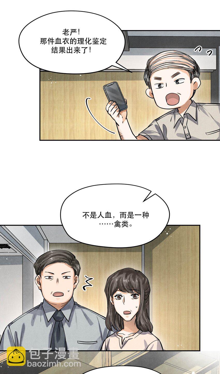🍝破云 75 又是虚惊一场？ 第22页