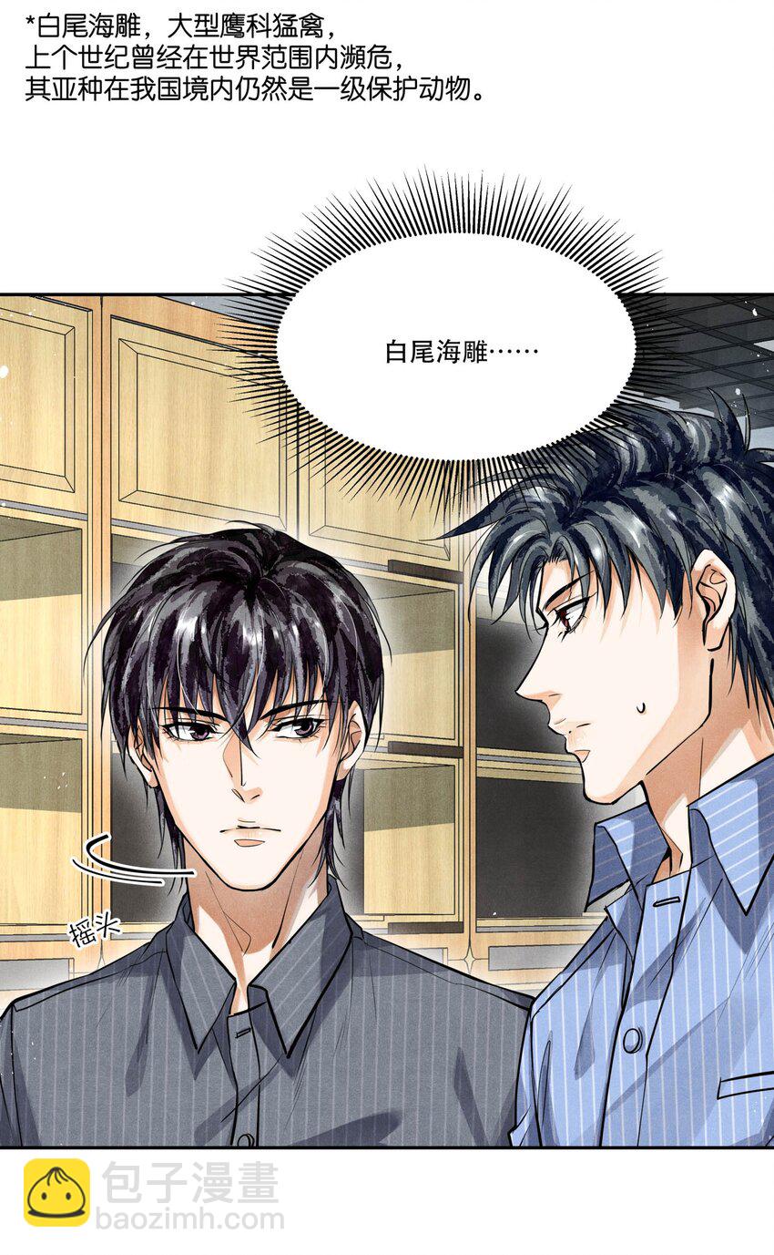 🍝破云 75 又是虚惊一场？ 第24页