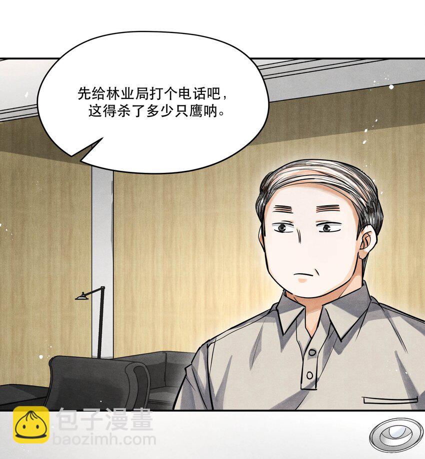 🍝破云 75 又是虚惊一场？ 第25页