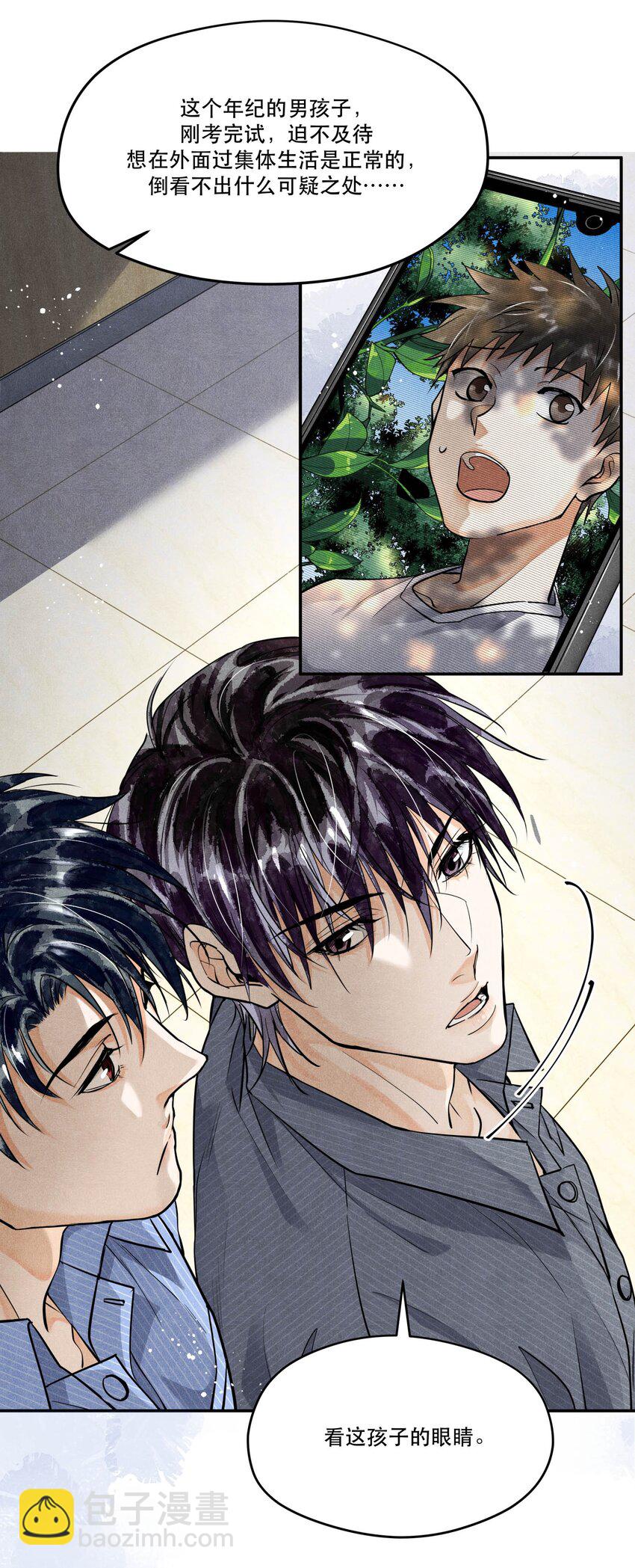🍝破云 75 又是虚惊一场？ 第3页