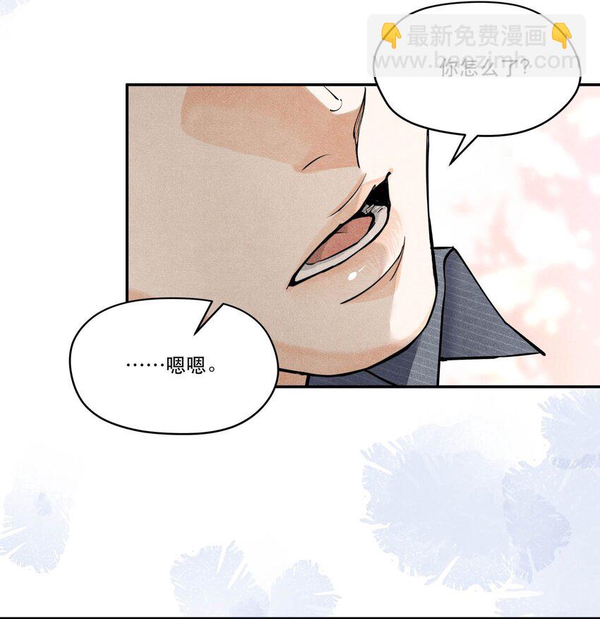 🍝破云 75 又是虚惊一场？ 第5页