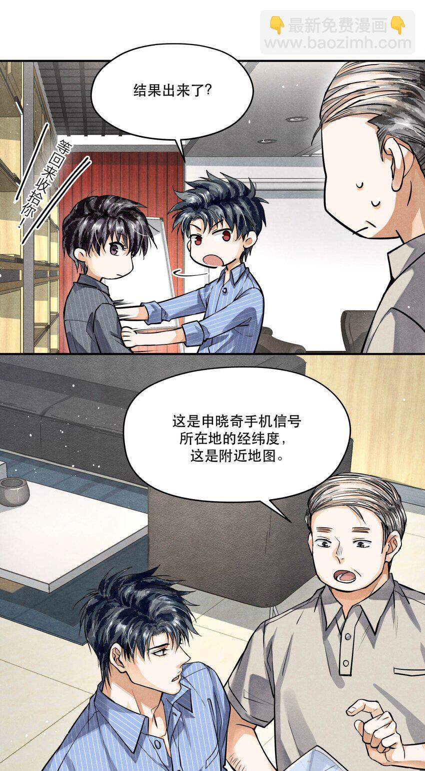 🍝破云 75 又是虚惊一场？ 第7页