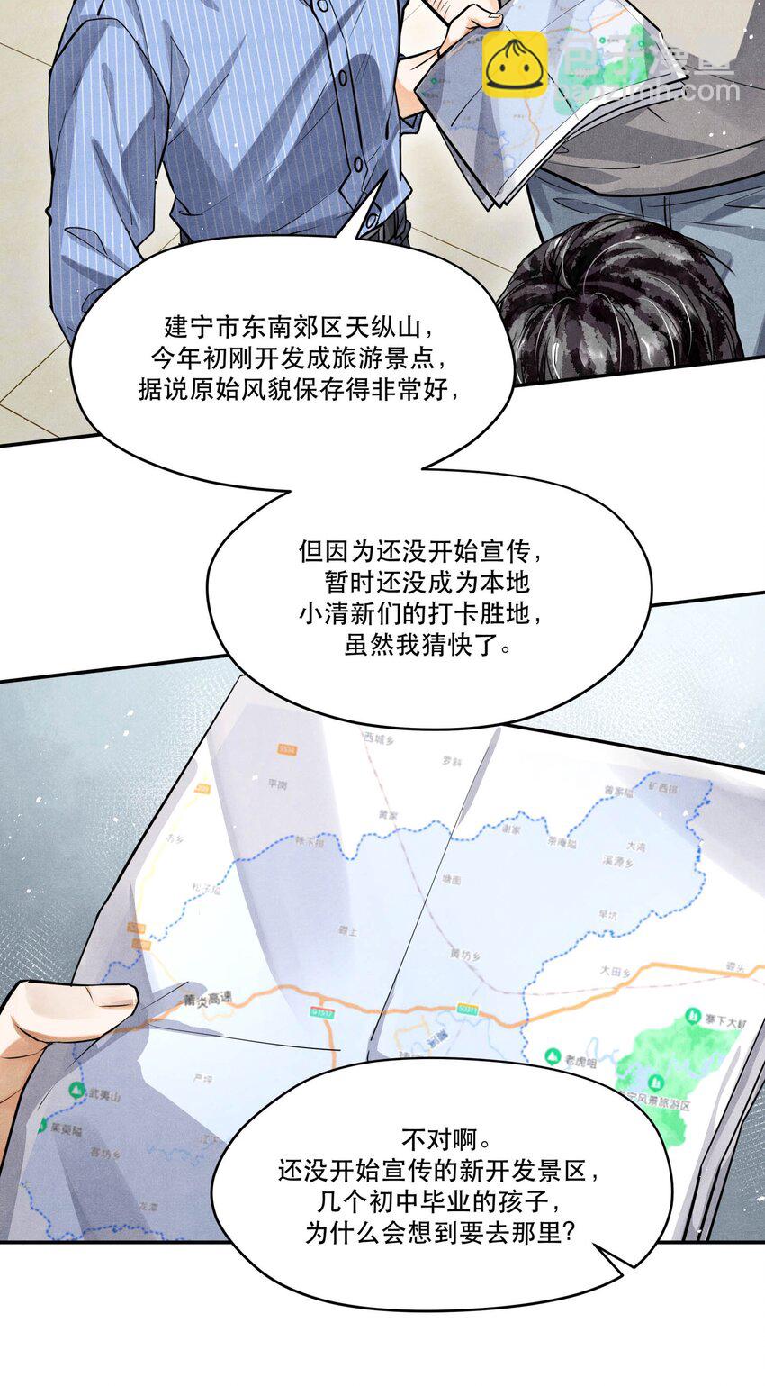 🍝破云 75 又是虚惊一场？ 第8页