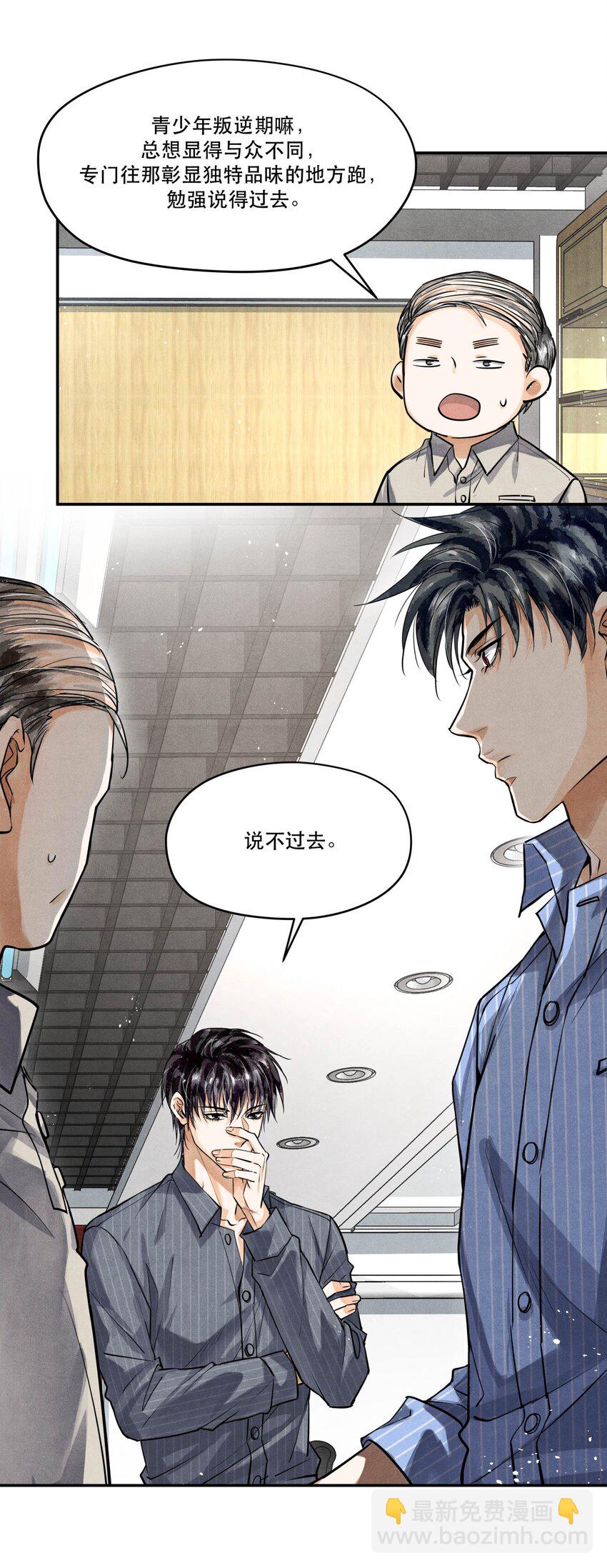 🍝破云 75 又是虚惊一场？ 第9页