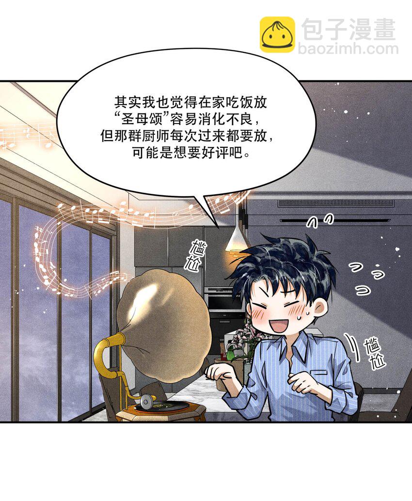 🍝破云 77 双人烛光晚餐 第20页