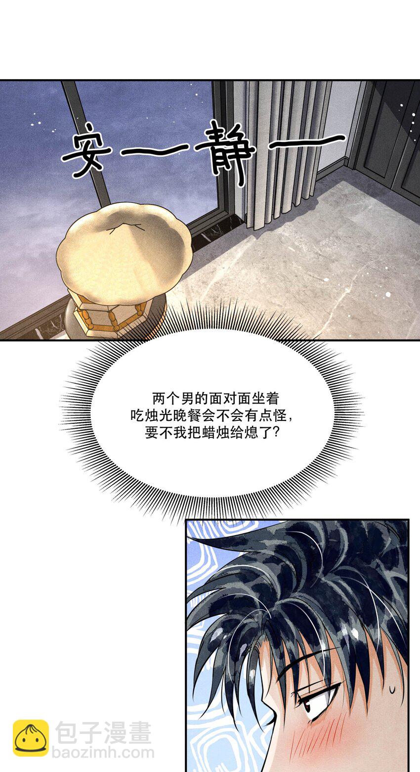 🍝破云 77 双人烛光晚餐 第21页