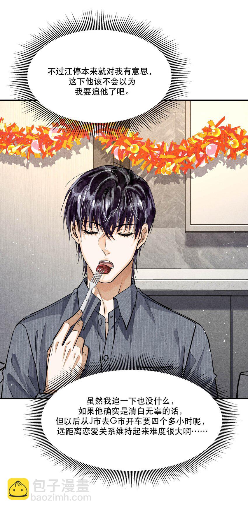 🍝破云 77 双人烛光晚餐 第23页