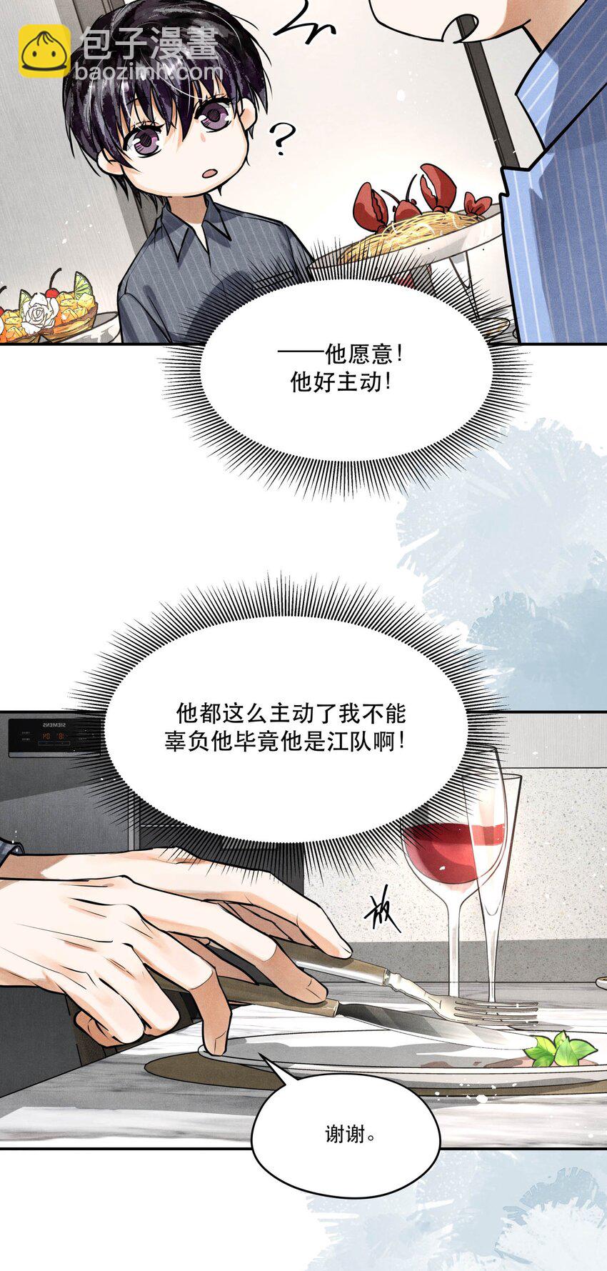 🍝破云 77 双人烛光晚餐 第25页