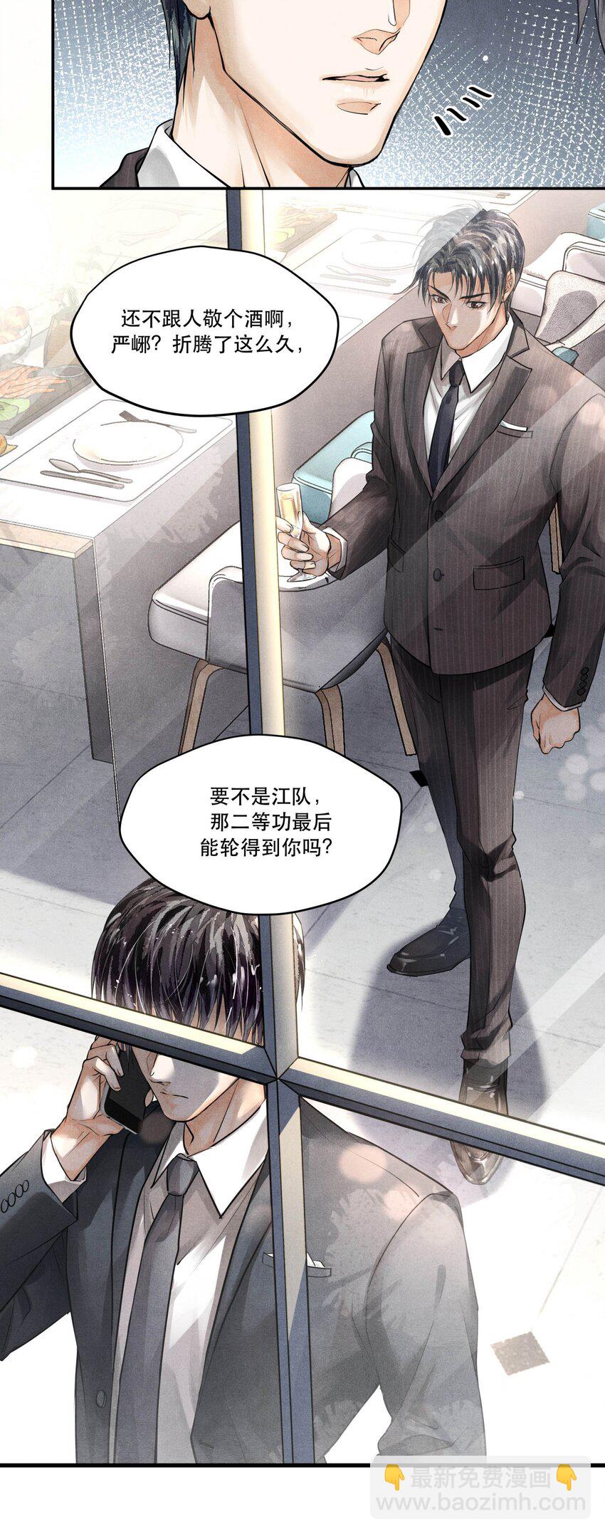 🍝破云 09 梦境中的过往 第18页