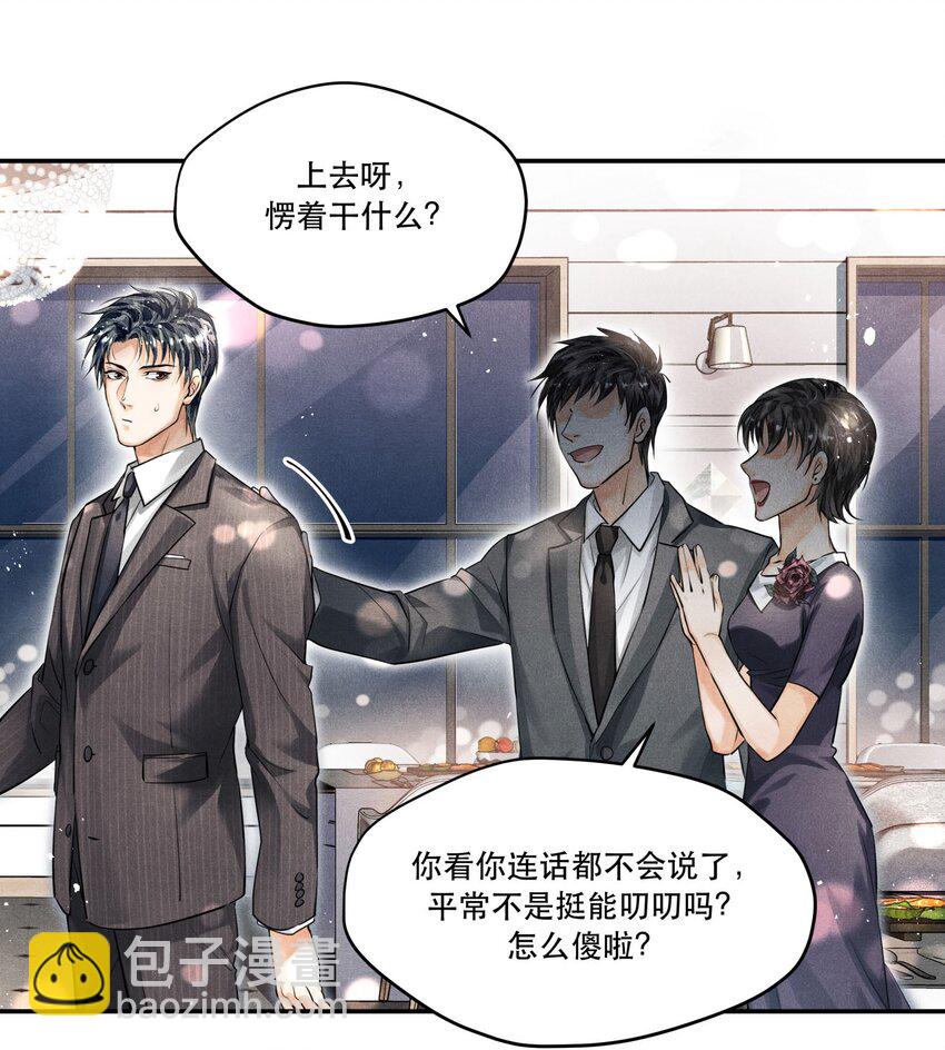 🍝破云 09 梦境中的过往 第19页