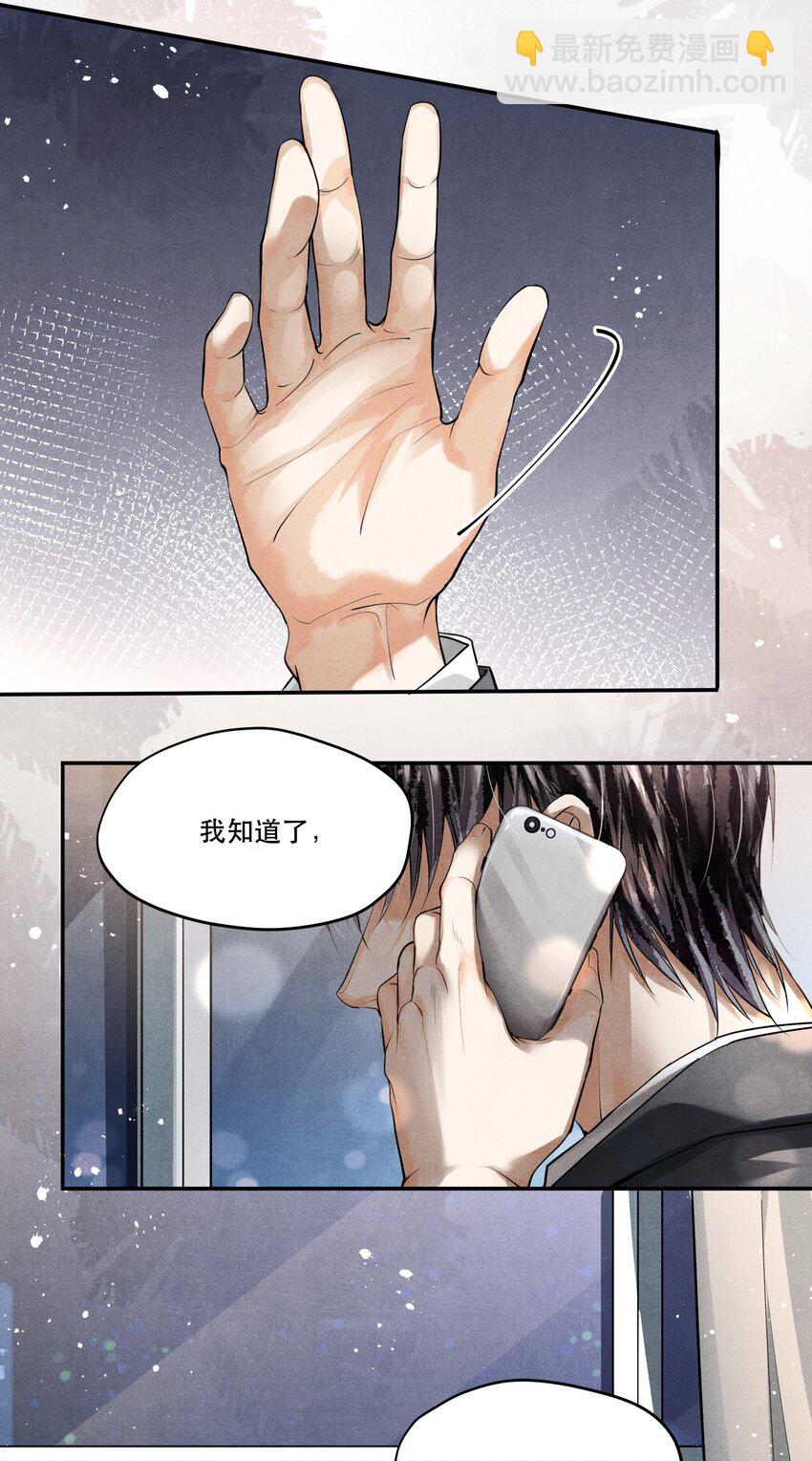 🍝破云 09 梦境中的过往 第21页