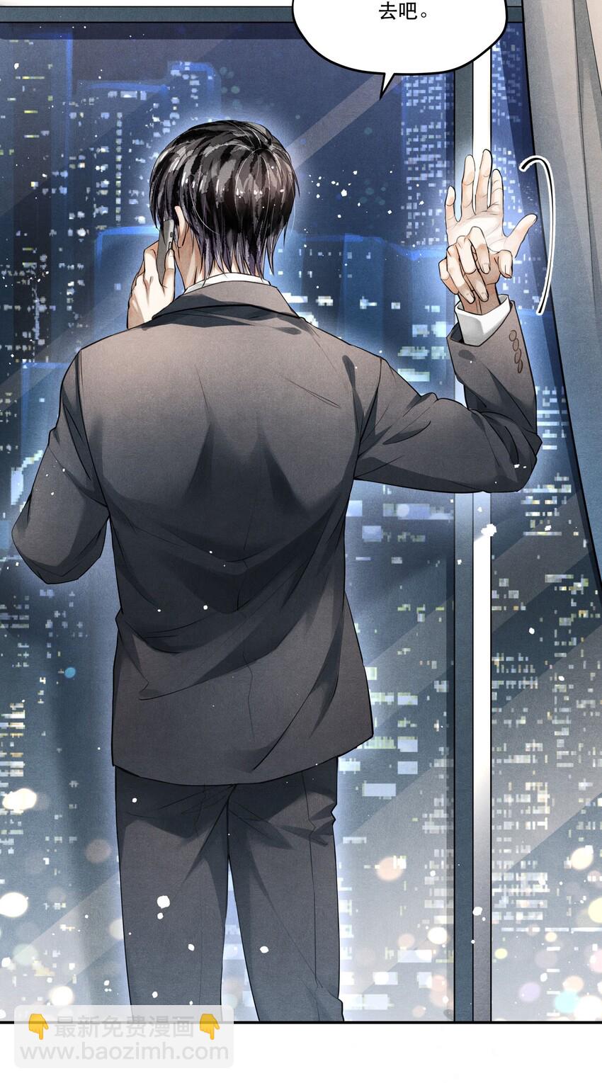 🍝破云 09 梦境中的过往 第22页