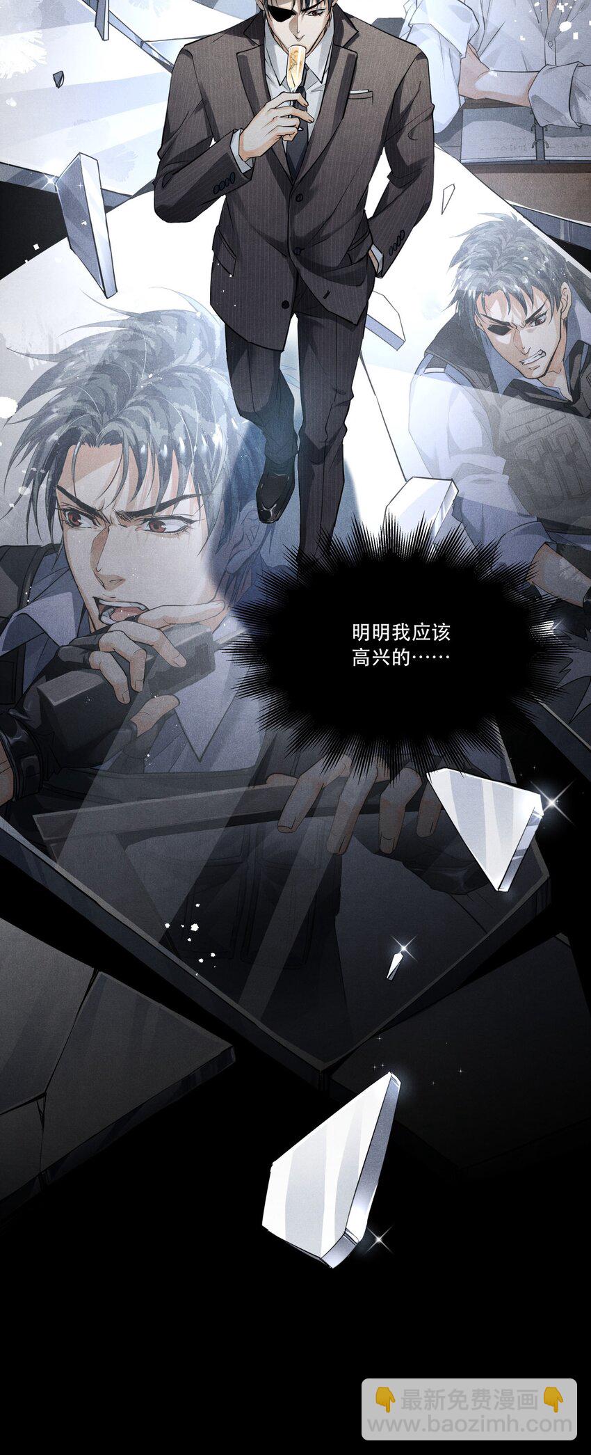 🍝破云 09 梦境中的过往 第25页