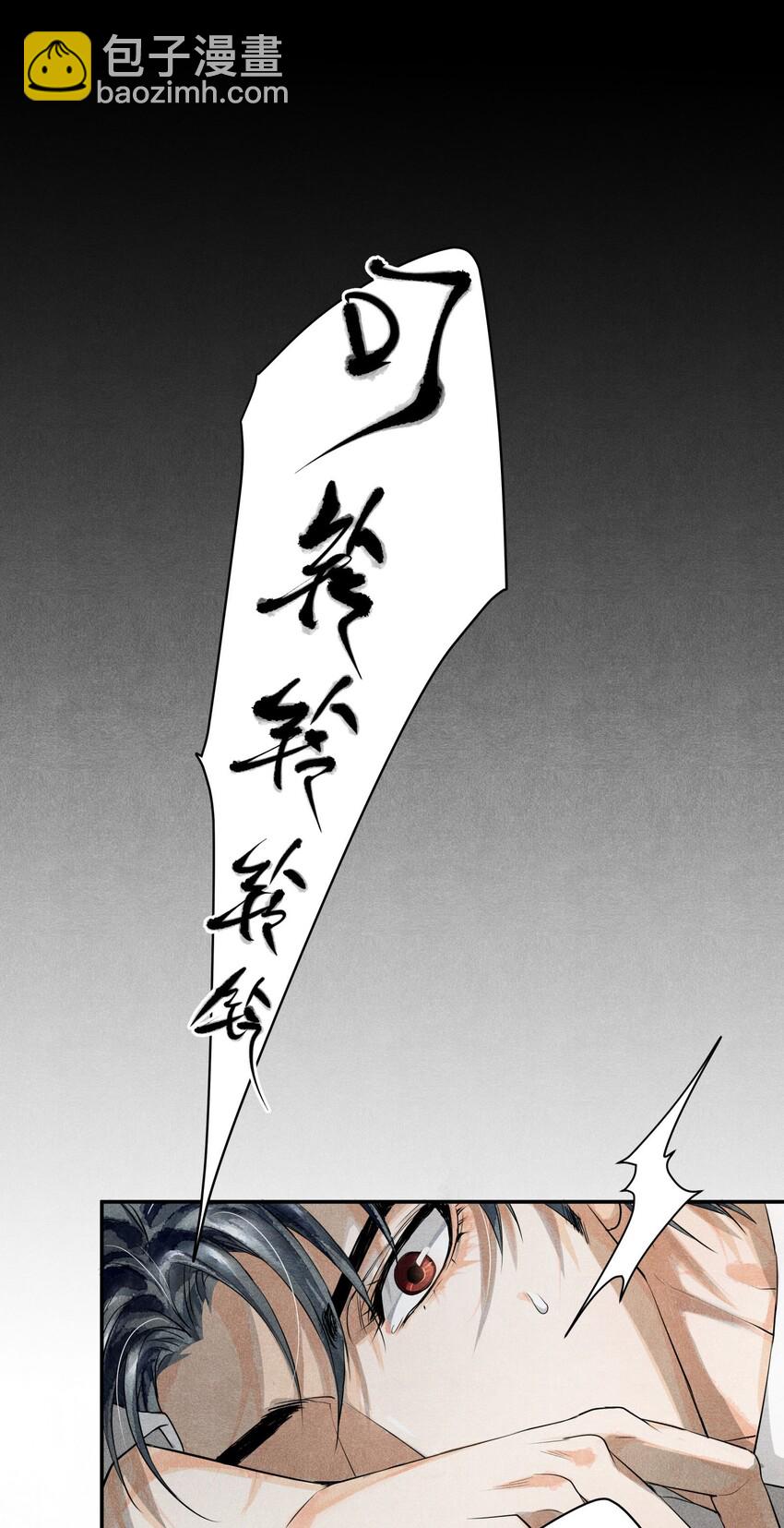 🍝破云 09 梦境中的过往 第26页