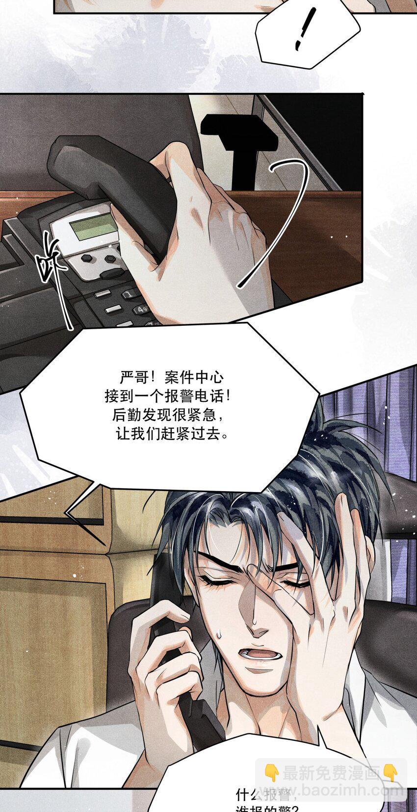 🍝破云 09 梦境中的过往 第27页