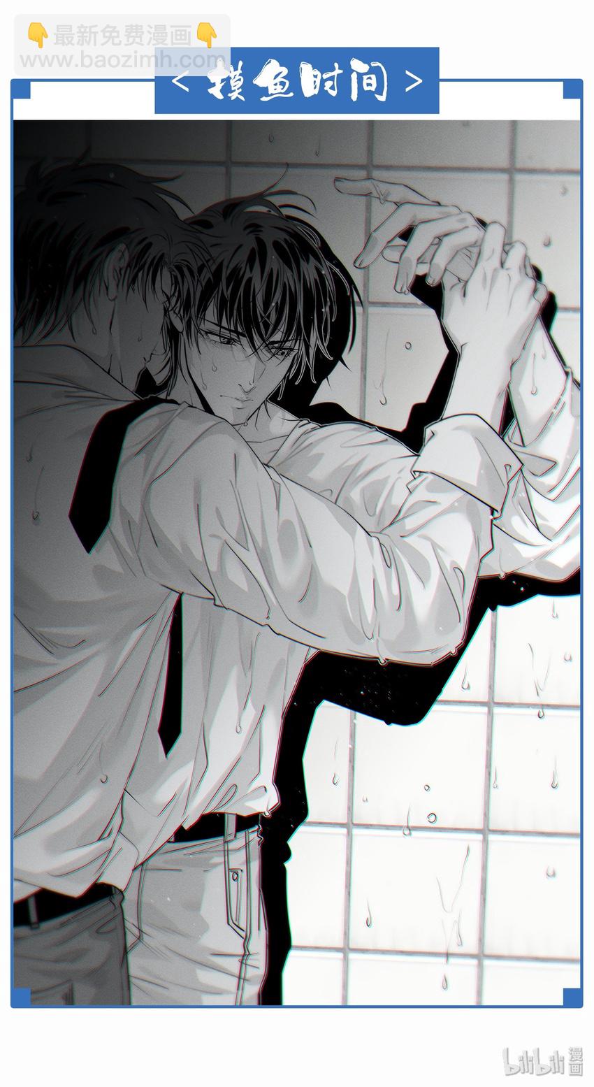 🍝破云 09 梦境中的过往 第29页