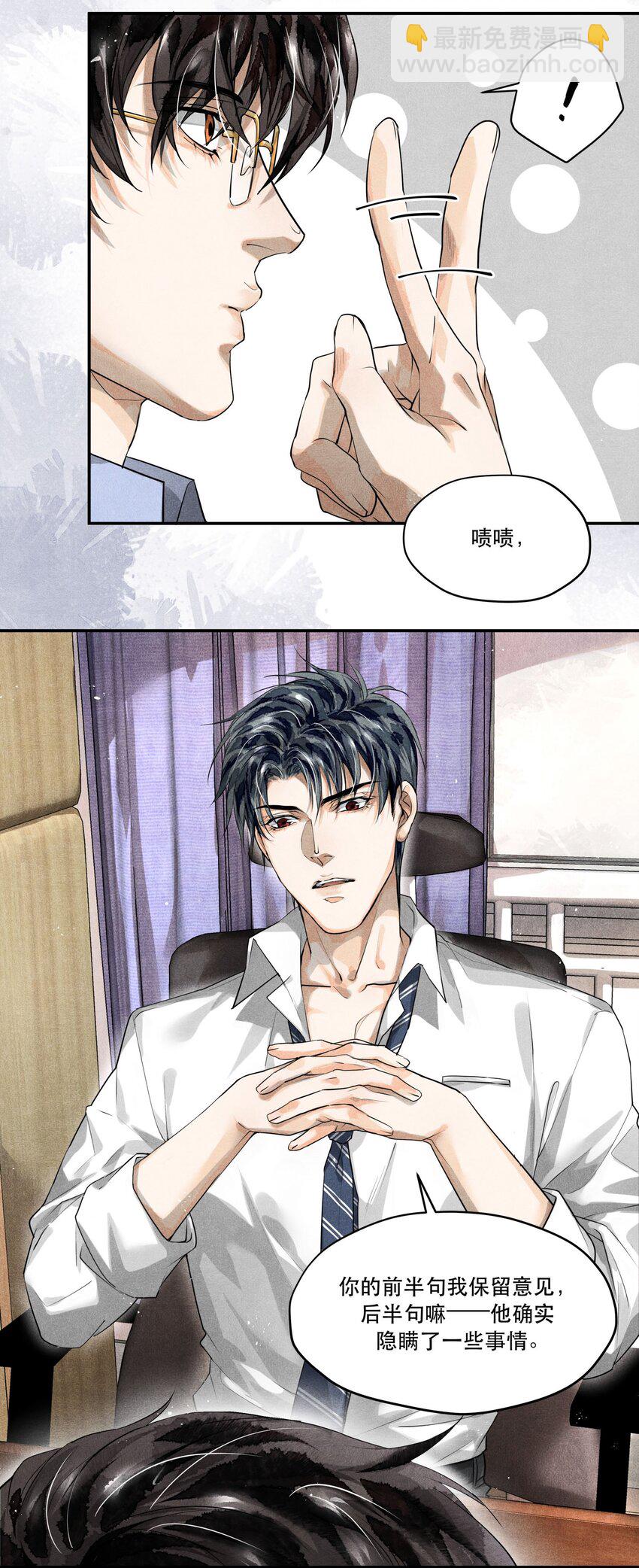 🍝破云 09 梦境中的过往 第4页