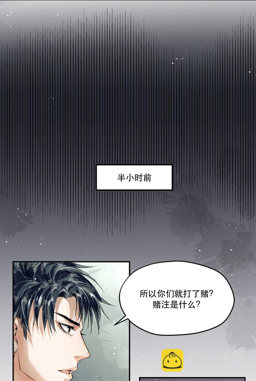 🍝破云 09 梦境中的过往 第5页