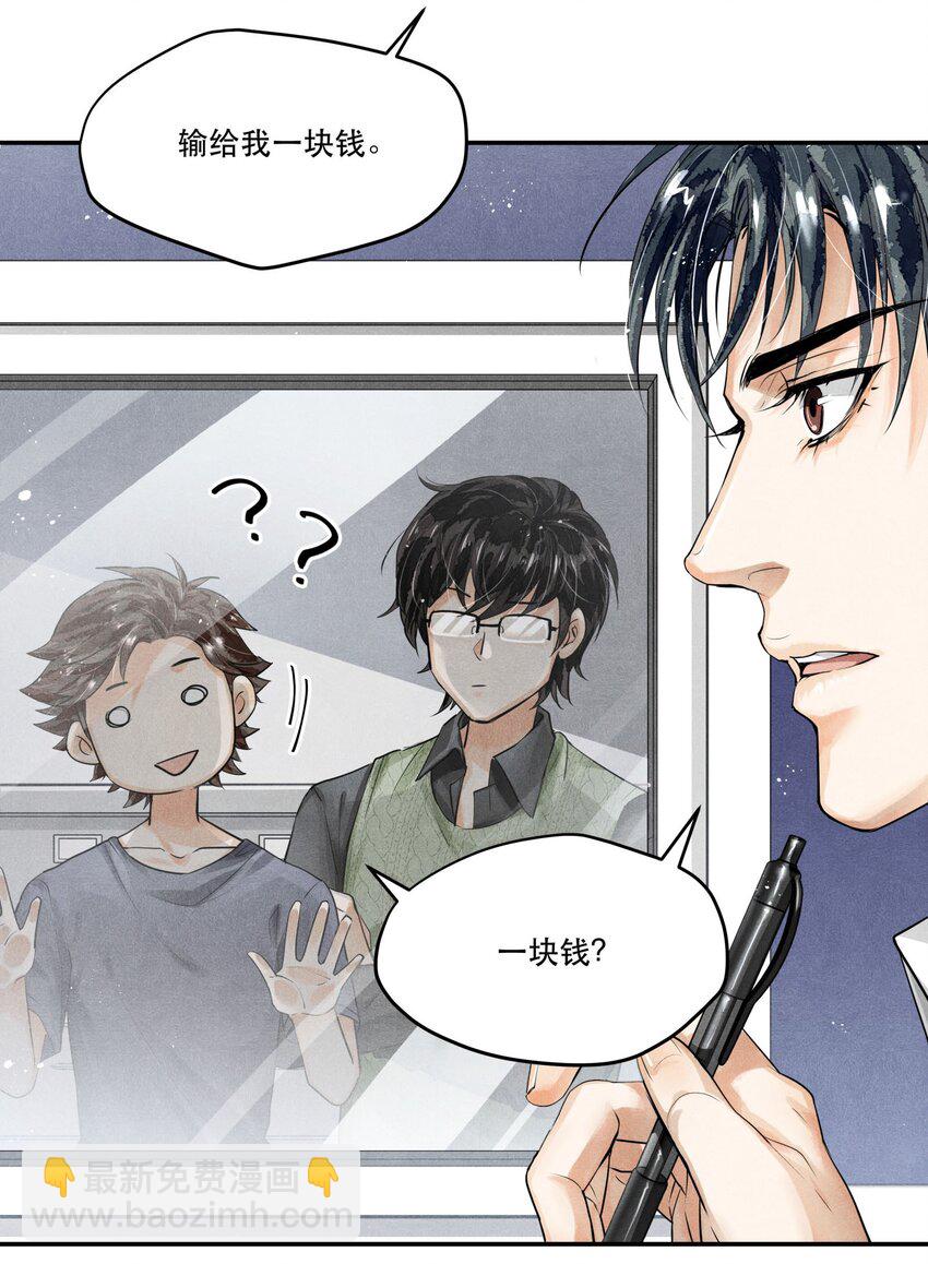 🍝破云 09 梦境中的过往 第7页