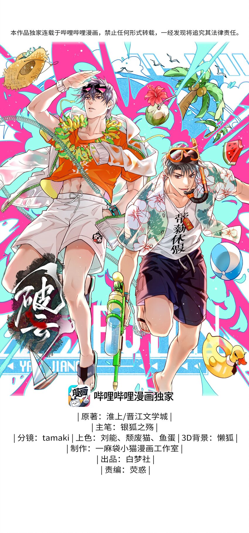 🍝破云 79 分头调查 第1页