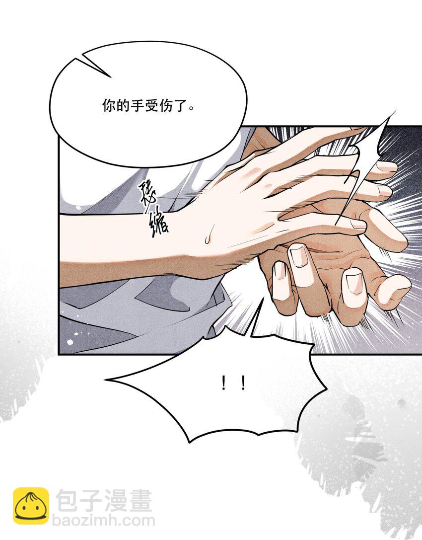 🍝破云 79 分头调查 第12页