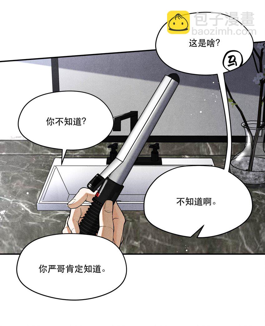 🍝破云 79 分头调查 第15页